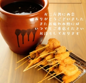 11日のお礼です なぎさ