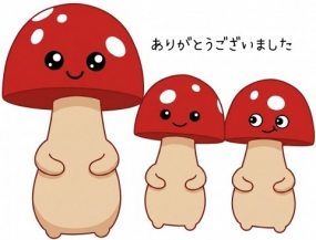 ありがとうございました☆(14日お礼)