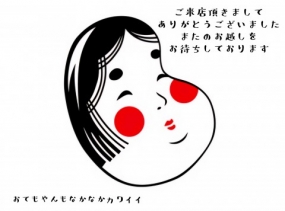 18日のお礼です なぎさ