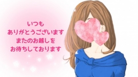 いこい☆ありがとうございました