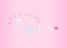 【多治見あんな】出禁にされてると思ってる方へ