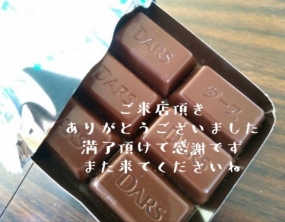 17日のお礼です なぎさ