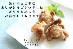 19日のお礼です なぎさ
