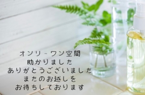25日のお礼です なぎさ