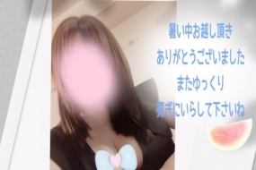 いこい☆29日のお礼です