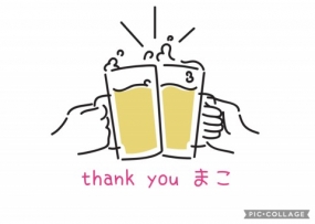 まこ☆お礼と出勤予定