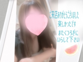 いこい☆8日のお礼です