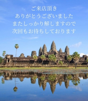 8日のお礼です なぎさ