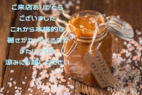 10日のお礼です なぎさ