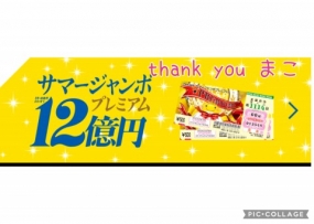 まこ☆お礼と出勤予定