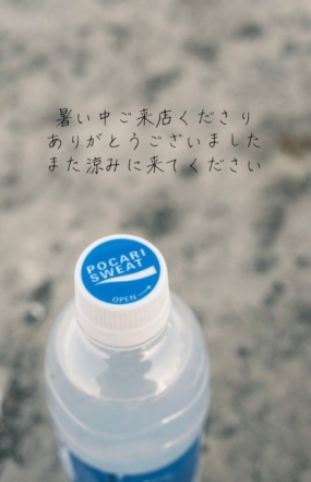 17日のお礼です なぎさ