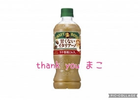 まこ☆お礼と出勤予定