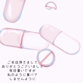 3日のお礼です なぎさ