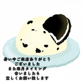 7日のお礼です なぎさ
