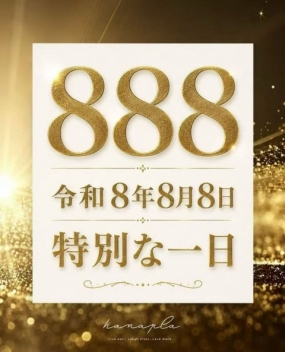 8日出勤中 今日はレアな日  さくら♪