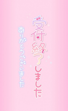 【多治見あんな】本日ご予約満了です