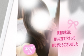 いこい☆21日のお礼です