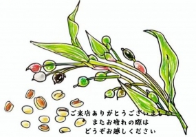 27日のお礼です なぎさ