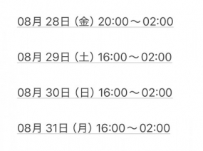 本日20:00〜久々に出勤します。よろしくお願いします＊友菜