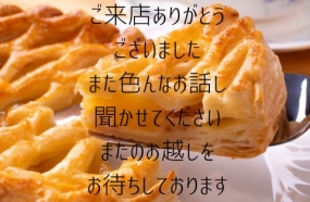 28日のお礼です なぎさ