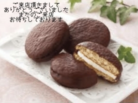 11日のお礼です なぎさ