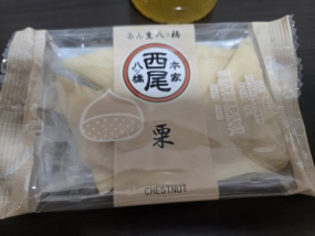 ありがとう?