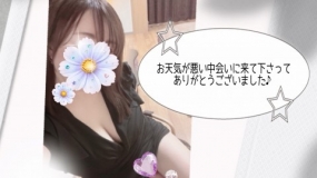 いこい☆29日のお礼です