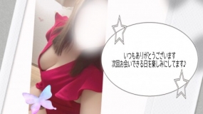 いこい☆I様ありがとうございました