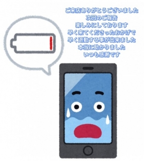 8日のお礼です なぎさ