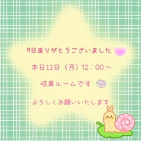 ありがとうございました☆本日出勤します☆