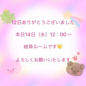 ありがとうございました☆本日出勤します☆
