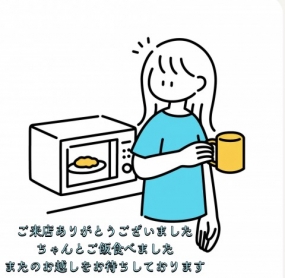 16日のお礼です なぎさ