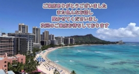 22日のお礼です なぎさ